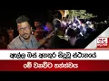 Download Lagu ඇල්ල බස් අනතුර සිදුවූ ස්ථ‍ානයේ මේ වනවිට තත්ත්වය