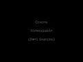 Cranes - Inescapable (Peel Session)