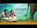 Download Lagu Punyalan Agarbathies | Malayalam movie trailer | Jayasurya