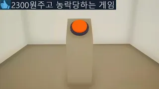 버튼 누르면 끝