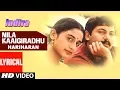 Download Lagu Nila Kaaigiradhu Lyrical Video Song || Indira || Aravindswamy, Anu Hasan, Hariharan, A.R Rahman