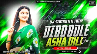 purulia old dj song dibo bole asha dili go tapori vibration mix dj sumanta xmp