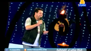 علي العيساوي بعد ما ربك انطاك برنامج سهراية 