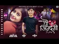 Download Lagu YO JINDAGI ll New Nepali Song 2022  ll Suresh Lama ll Benisha Paudel