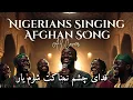 Lagu Fedayi Chashme Namnaket Shawom Yar | Afghan Song Covered by Nigerian Band فدای چشم نمناکت شوم یار