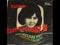 Download Lagu elvy sukaesih \u0026 OM pantjaran muda _ rindu bayangan