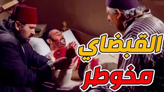 الأندال داهمو وكر عبود صابو رصاصة بس طلع قط بسبع أرواح 