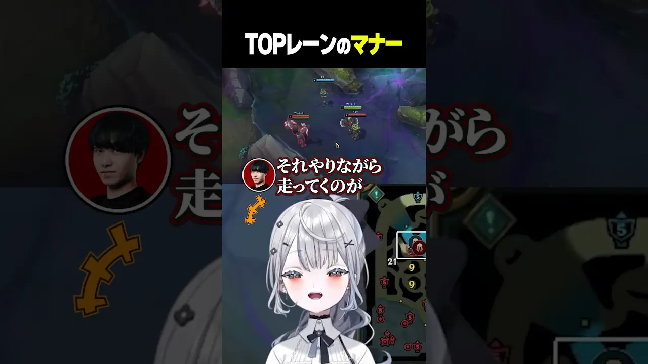 TOPレーンのマナー講座 #shorts