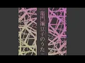 Kamado Nezuko no Uta (From \