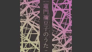 kamado nezuko no uta from 