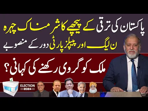 Download MP3 Victory speech of a morally defeated leader Nawaz Shareef | Orya Maqbool Jan Revealing Truth