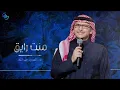 عبدالمجيد عبدالله | منت رايق (جلسه)