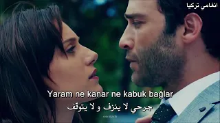 الأغنية التركية من بعدك مترجمة للعربي دندنها