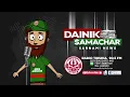 Download Lagu Dainik Samachaar 03 07  2025