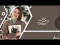 اغاني عراقيه 2021 |  شاف روحه - يوسف الصميدعي | حصرياً .