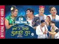 Download Lagu Jharke Ta Thalma Sunapati Dhup | Susmita Tamang Rumba \u0026 Bishal Pakhrin ft. Amir Dong \u0026 Sunita Lungba