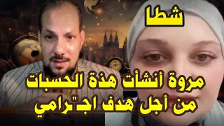 شطا ارض النفاق والكذب 