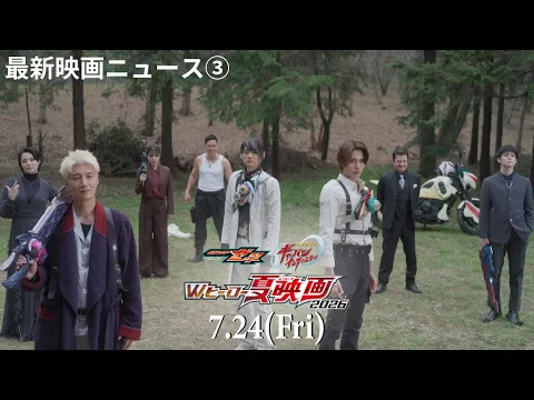【最新映画ニュース③】映画『仮面ライダーゼッツ』