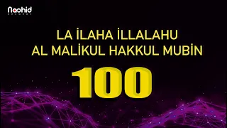 100 times la ilaha illallahul malikul hakkul mubiin