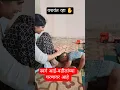 Download Lagu Heaven is at the feet of parents #shorts #shortvideo #shortsfeed #amarjagtap #motivation #short