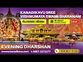 Download Lagu Kanadikavu  Sree Vishnumaya Kuttichathan Swami Temple Live Stream