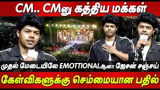 அம்மாக்கு First Call❤️ - Jason Sanjay Speech Sigma Pre Release Event Sundeep Kishan | CM Vijay