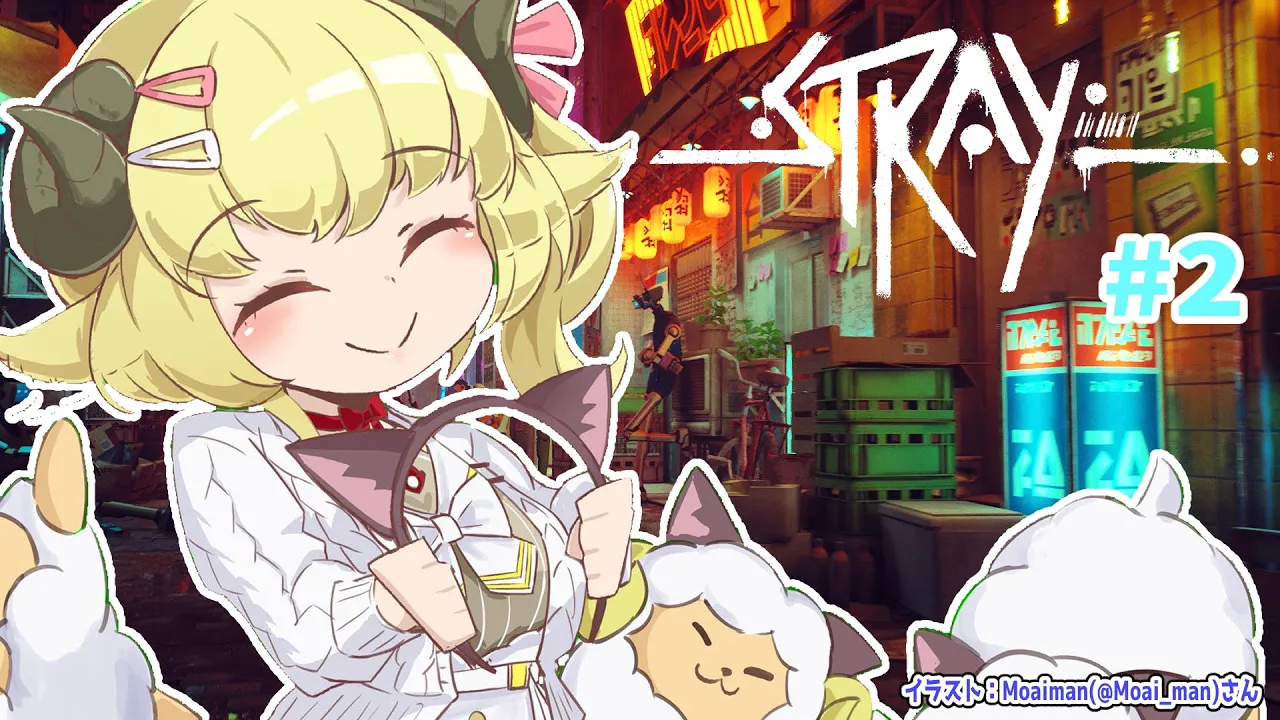 【Stray】迷い猫わための大冒険！ #2【角巻わため/ホロライブ４期生】