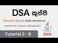 DSA - Circular Queue data structure Part B