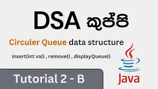 DSA - Circular Queue data structure Part B