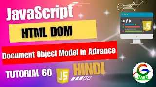 JavaScript HTML DOM Document Object Model Guri Web Developer JavaScript Tutorial in Hindi