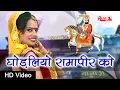 Download Lagu Ghodaliyo - घोड़लियो रामापीर को | Baba Ramdevji Song 2019 | Rajasthani Songs | Alfa Music \u0026 Films