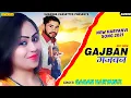 Download Lagu GAJBAN ! FULL AUDIO ! गजबण ! Gagan Haryanvi ! New Haryanvi Songs Haryanavi 2021 ! SC