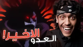 روكس هو العدو الاخير في ون بيس    دندنها