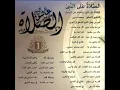 Download Lagu Asholatu'alannabi // santri salafi