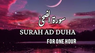 Surah Ad Duha Relaxing Recitation For One Hour With English And Urdu Subtitles 