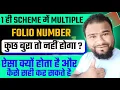 What is Folio Number Multiple Folio Number Kyun Show hota hai Can You Have Multiple Folio Number