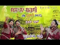 Download Lagu LIVE GURDAS MAAN || MELA 26 JANUARY 2025 II RURKA KALAN || BABA CHINTA BHAGAT JI
