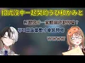 Download Lagu 招式沒打到人一起哭的yuuhi跟Kamito，與突然講出抖M發言的Kamito【VSPO 中文精華/千燈ゆうひ/Kamito】