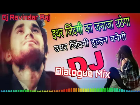 Download MP3 Haider Jindagi Ka janaja uthega Udhar Jindagi Unki Dulhan Banegi DJ remix full song shayari