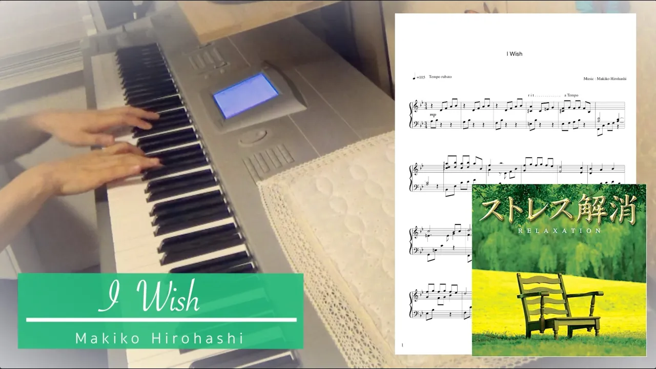 I Wish / Makiko Hirohashi〜ストレス解消 : Stress Relief-mind supplement I Wish / Makiko Hirohashi〜ストレス解消 : Stress Relief-mind supplement