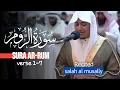 Download Lagu Sura Ar-Rum || verse 1-7 ||Recited. salah al musally..