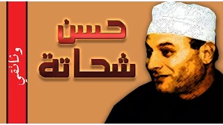 الشهيد حسن شحاته   عربي