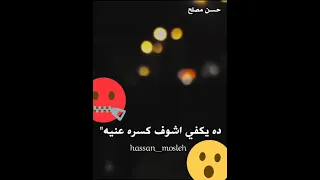 عندكم مفرقش زعلي متزعلوش من رد فعلي 