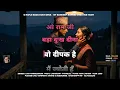 O RAMJI BADA DUKH DINA Karaoke Song with Hindi Lyrics by Sandeep Bansal Creative Team