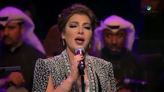                                       أصالة     لا تخاف   فبراير الكويت دندنها