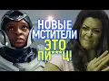 Download Lagu Marvel СОВСЕМ СДУРЕЛ? Провальные Женщина Халк и Железное Сердце возглавят Мстителей...