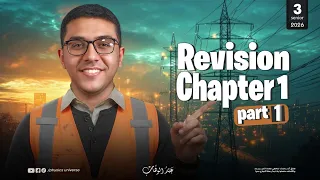 Revision On Chapter 1 Part 1 Third Secondary 2026 