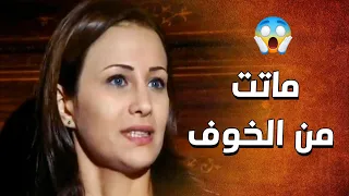 بتخاف كتير من عمتها انهارت وقعت على الارض من خوفها منها ـ الدبور 