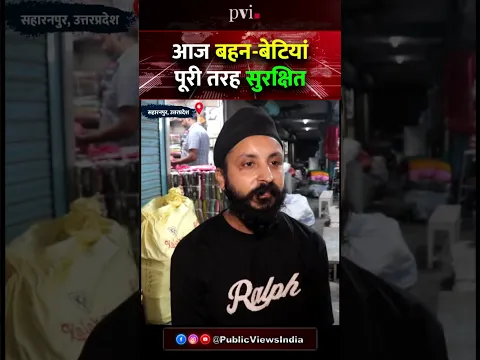 ‘Yogi राज में कितनी सुरक्षित हैं बहन-बेटियां?’ UP के सरदार जी ने बताई ग्राउंड Reality