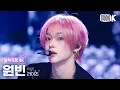 [얼빡직캠 4K] 라이즈 원빈 'Fame' (RIIZE WONBIN Facecam) @뮤직뱅크(Music Bank) 251205